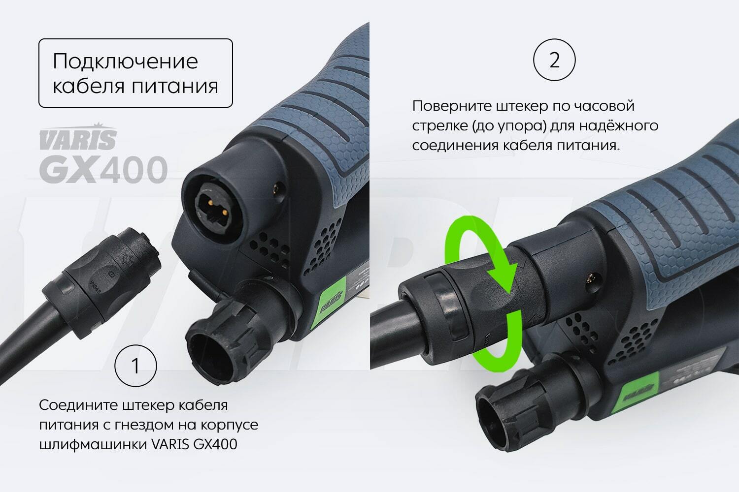 Varis gx. Безщеточная орбитально эксцентриковая шлифмашина