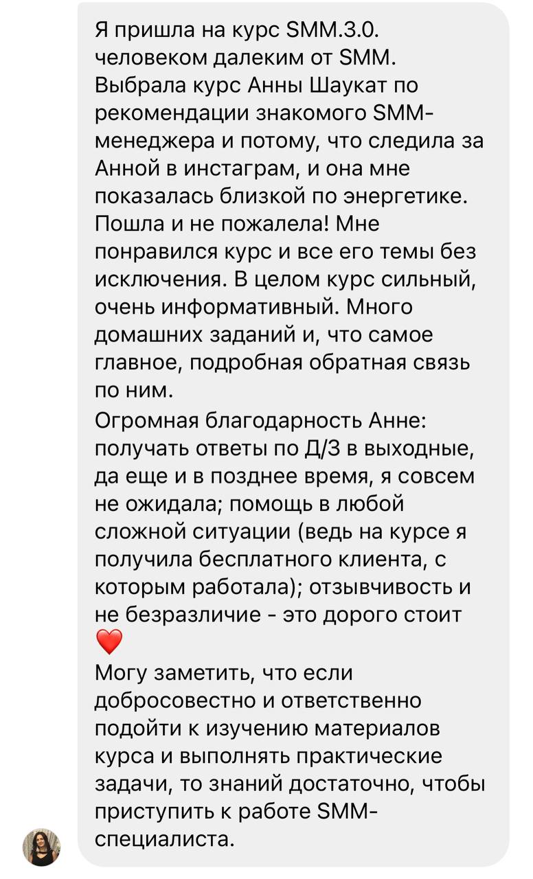 ПРОФЕССИЯ SMM-СПЕЦИАЛИСТ