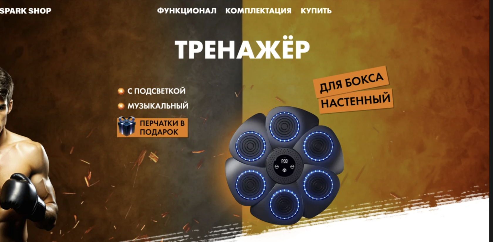 Лендинг из товарного бизнеса Руслана