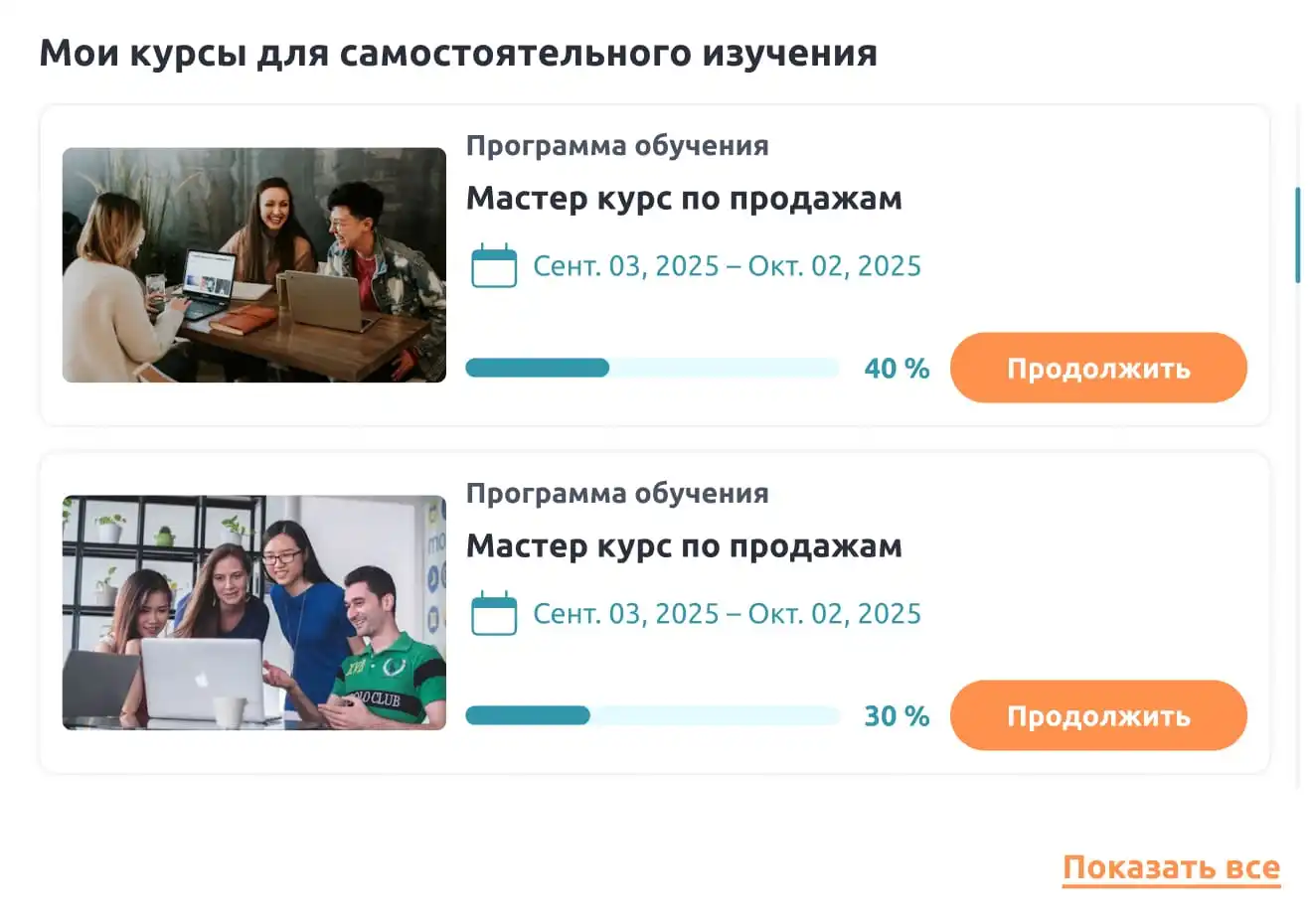Trafory — единая платформа для автоматизации управления персоналом