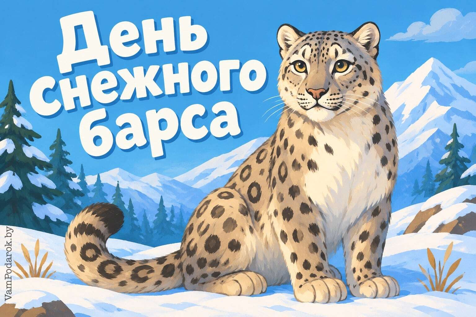 Международный день снежного барса