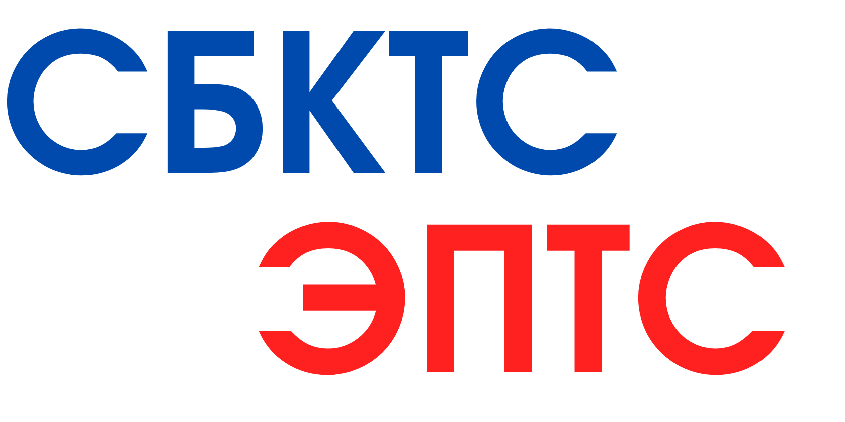 СБКТС