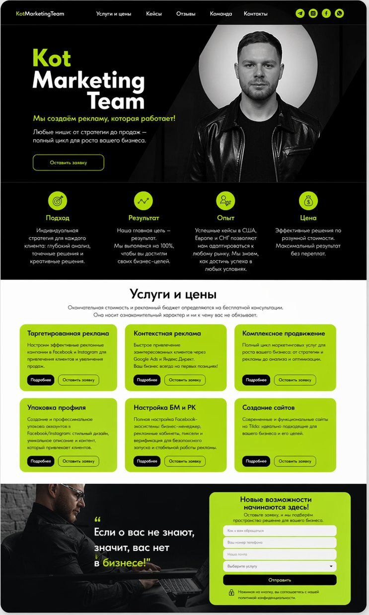 KotMarketingTeam — версия для компьютера
