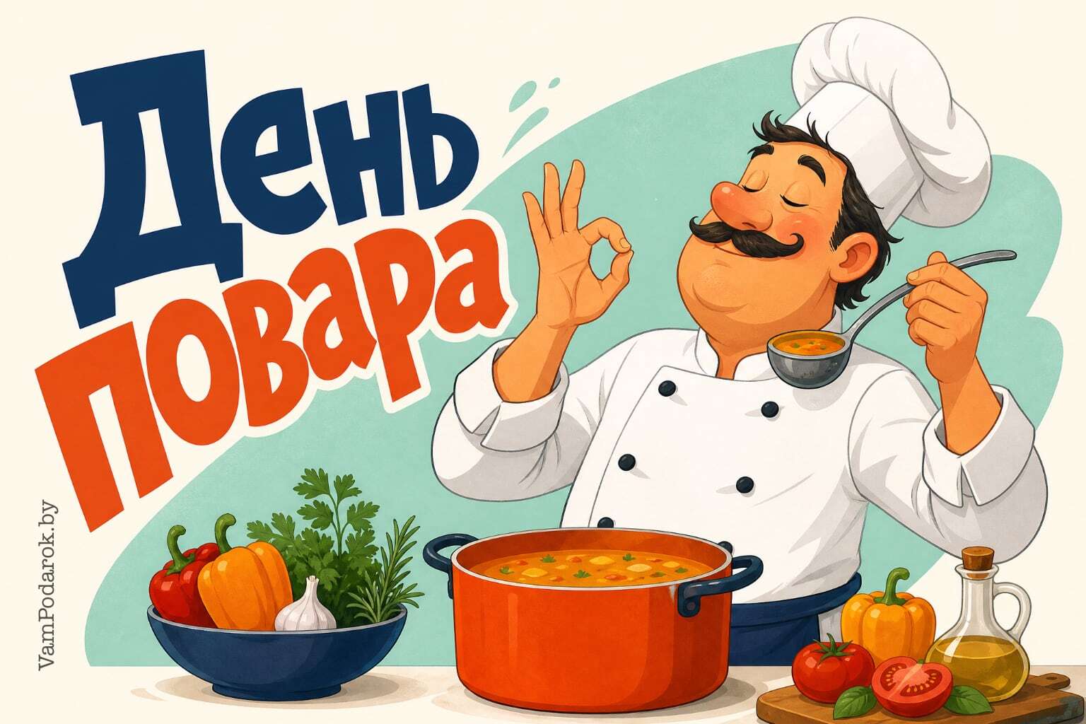 Международный день повара