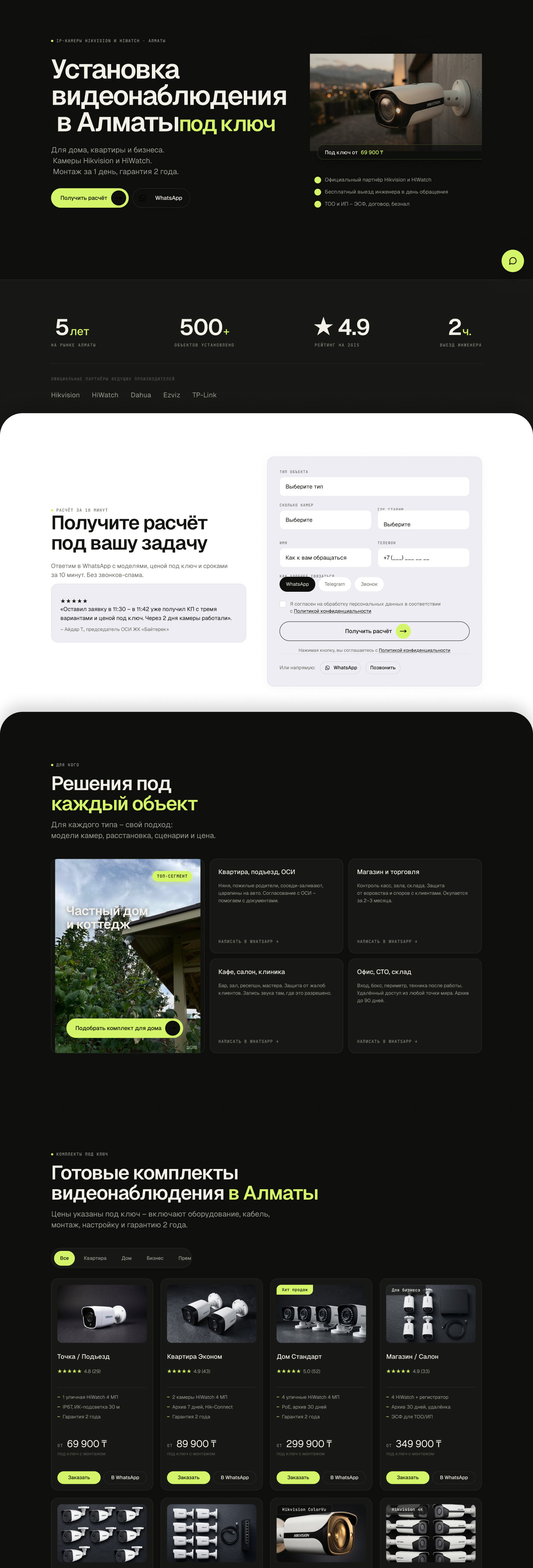 SafeVision Mobile Preview