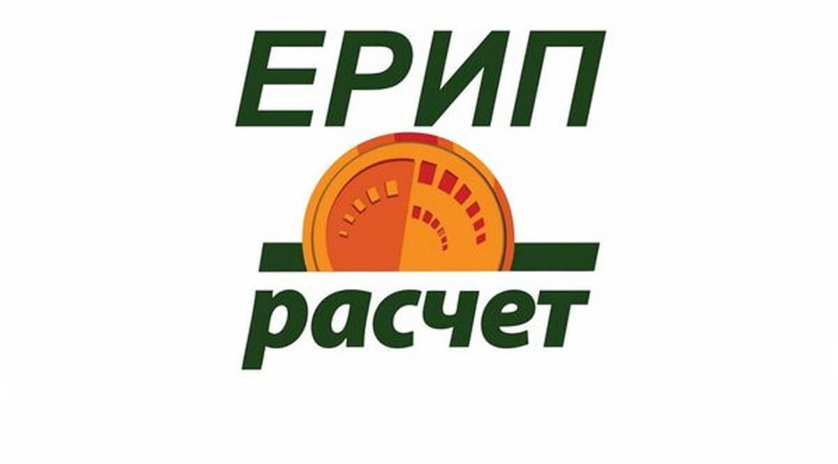 ЕРИП - оплата через систему АИС Расчет |ЕРИП платежи онлайн подключение