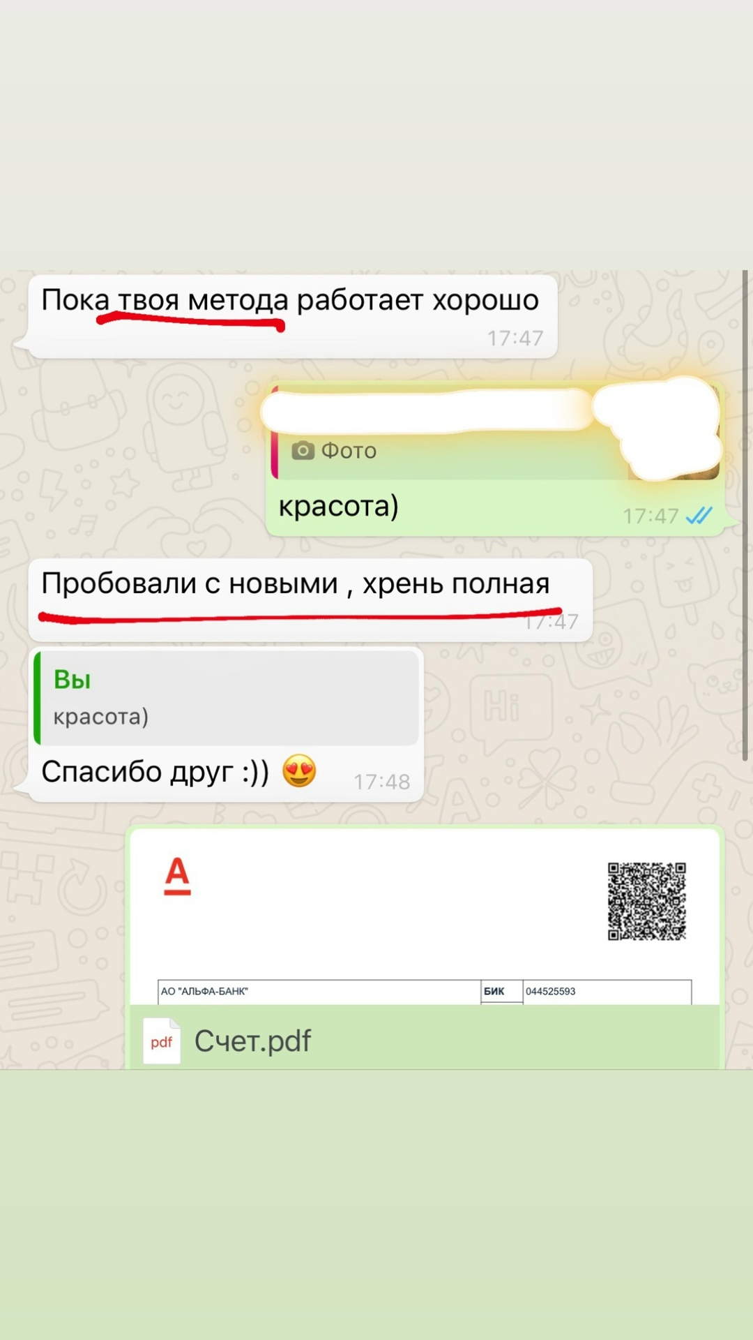 Результат клиента — скриншот 2