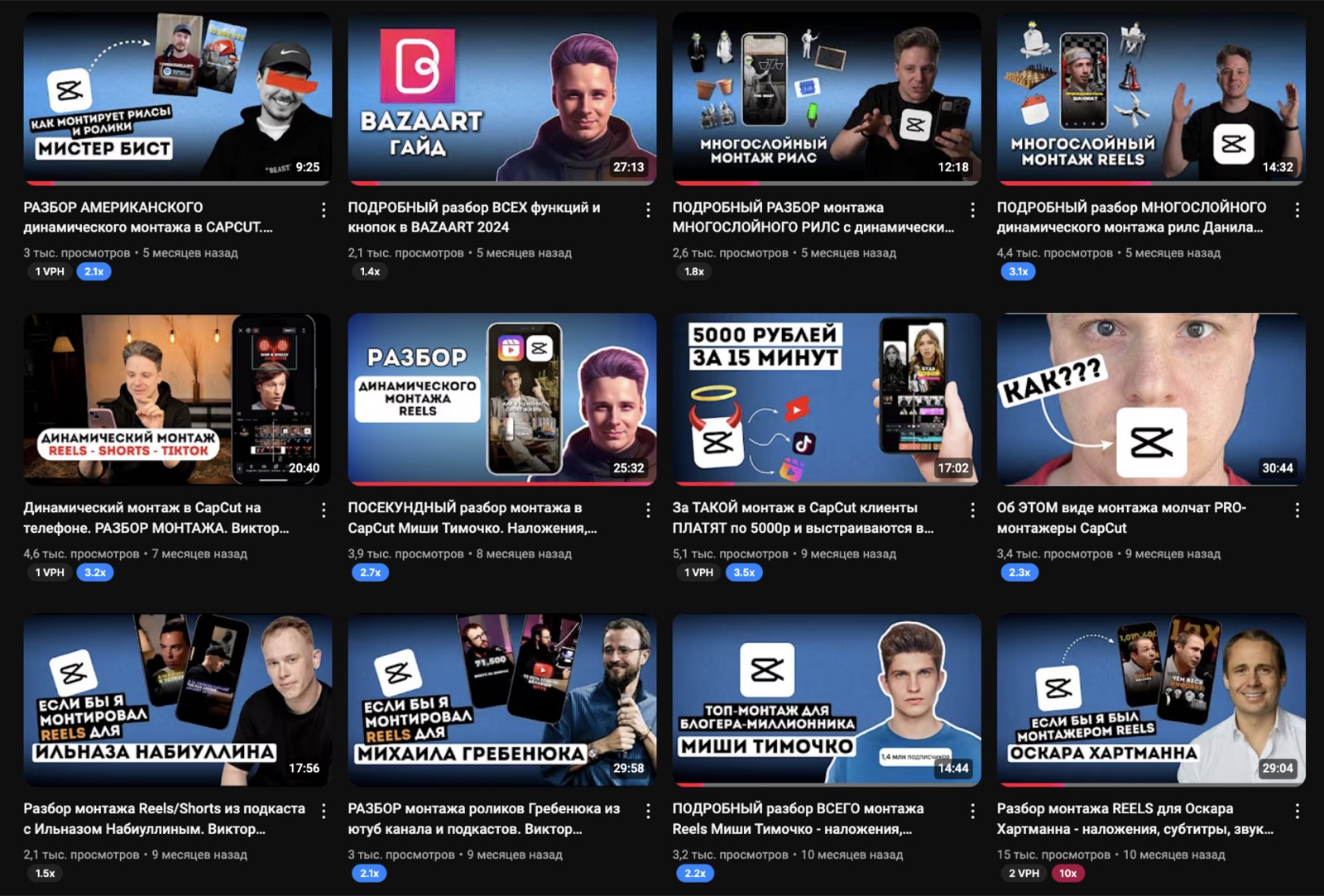 Превью разборов на YouTube