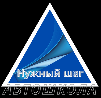 автошкола 