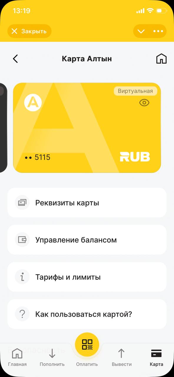 Виртуальная карта RUB