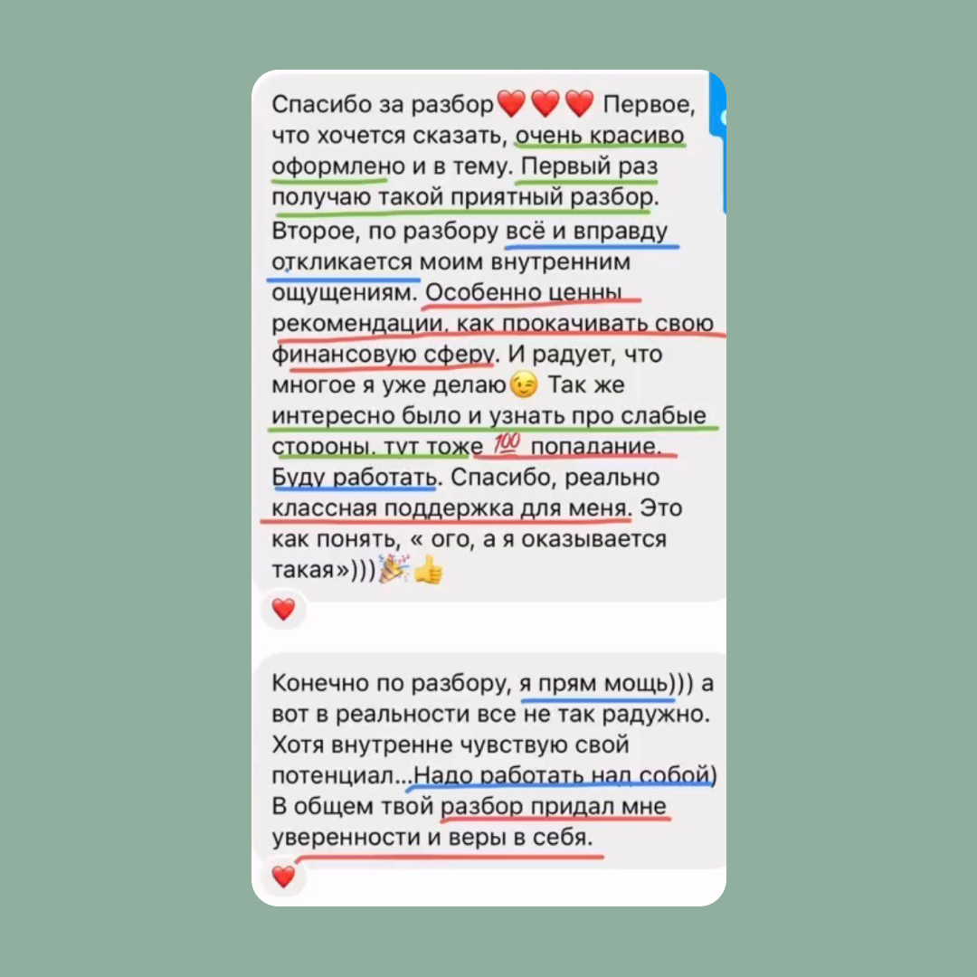 Индивидуальные консультации от астролога в Минске, весь мир на русском и  английском языках