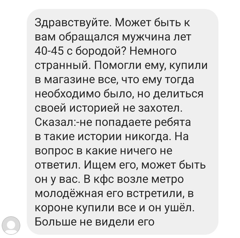 Как помочь бездомному человеку