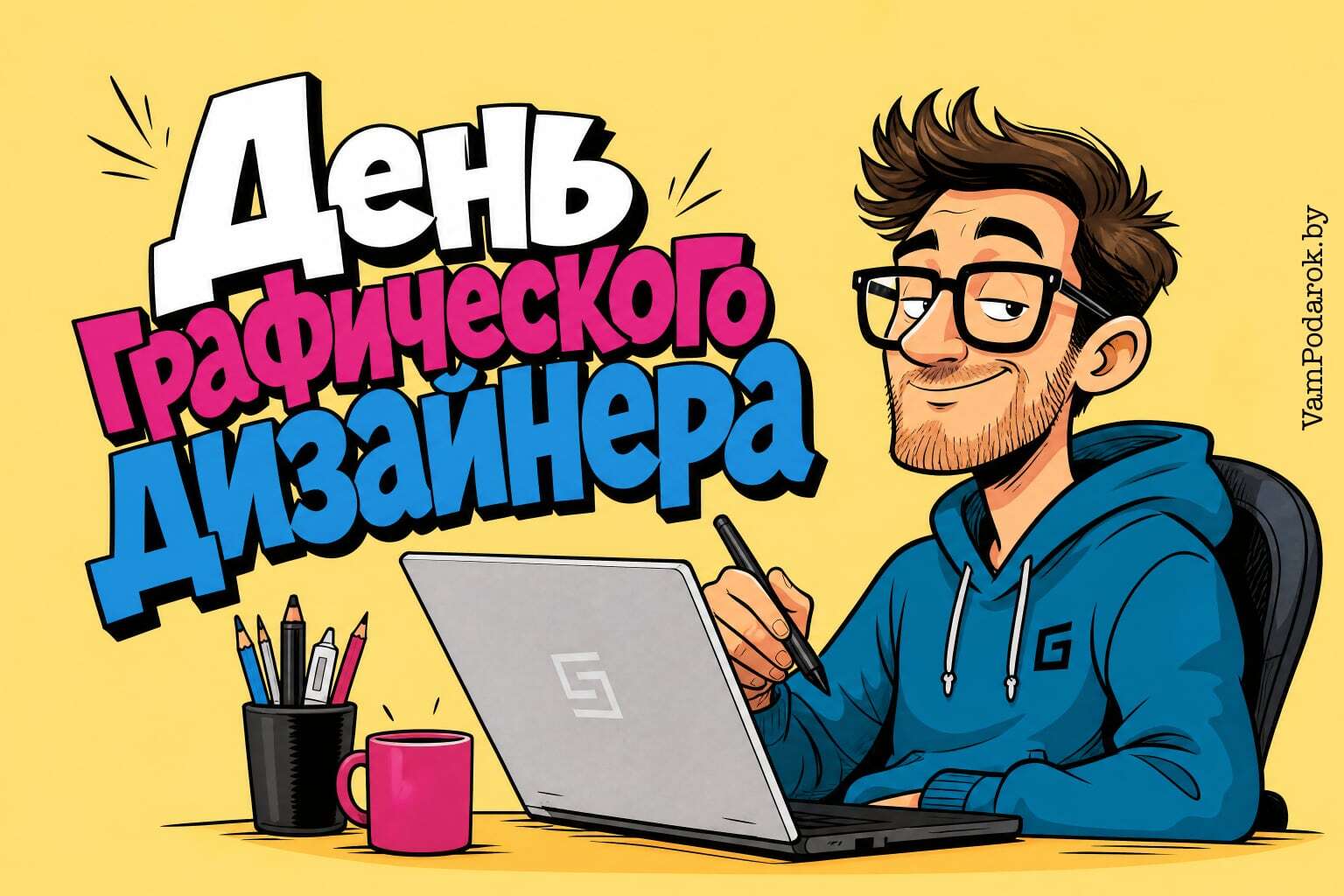 День графического дизайнера