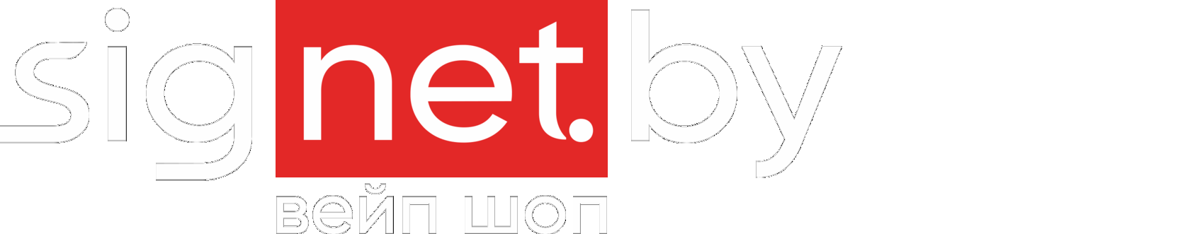 SigaretNet