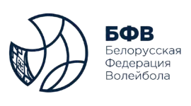 Белорусская федерация волейбола