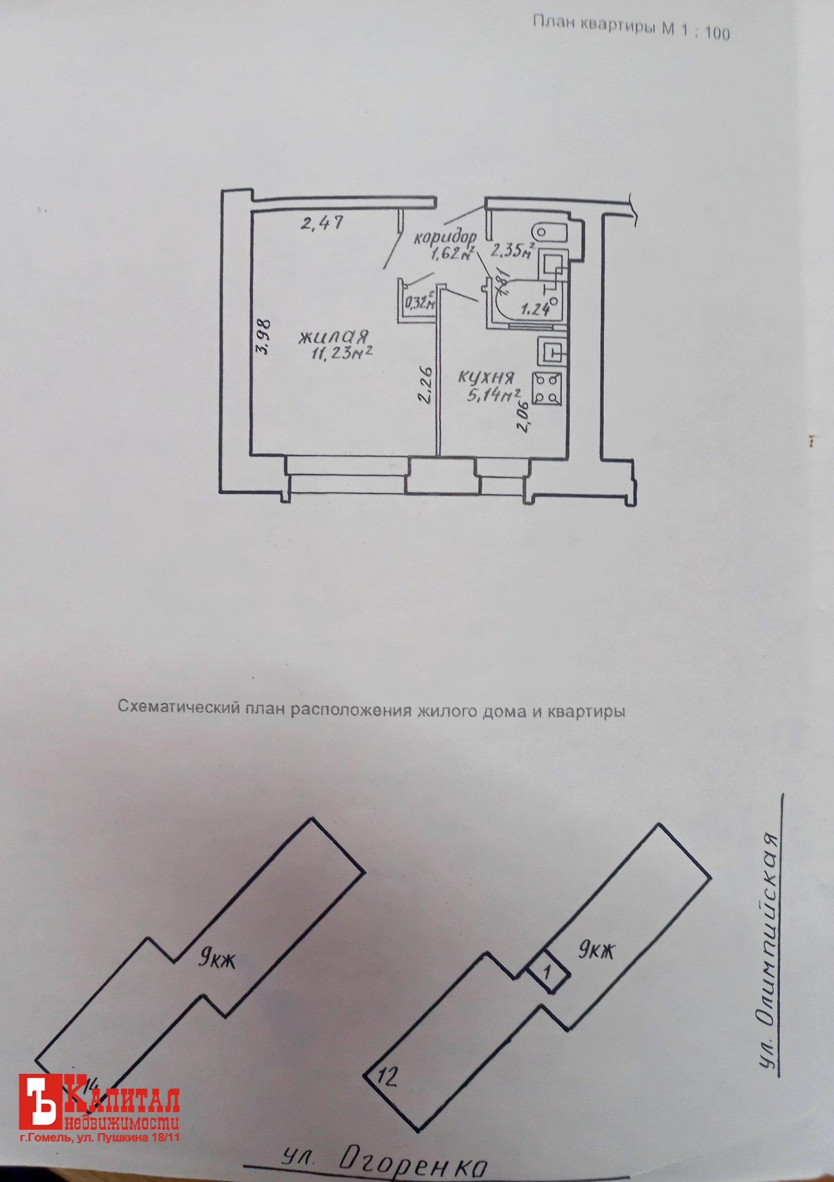 Купить Двушку В Гомеле Недорого