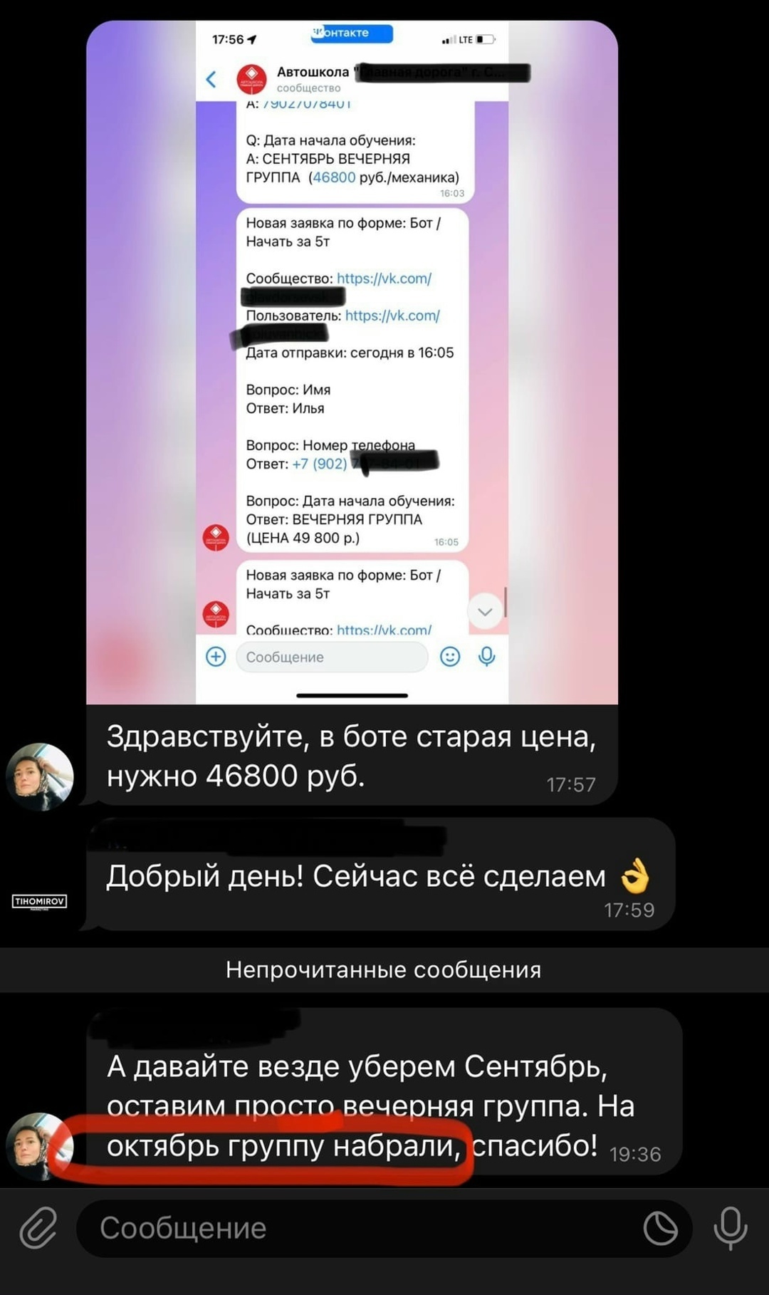 Результат клиента — скриншот 5