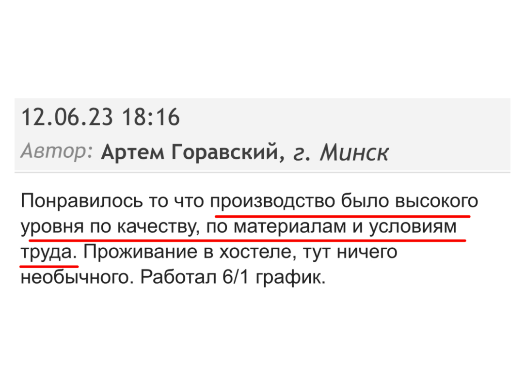 ВахтаБай - Работа вахтовым методом в Польше от прямого работодателя