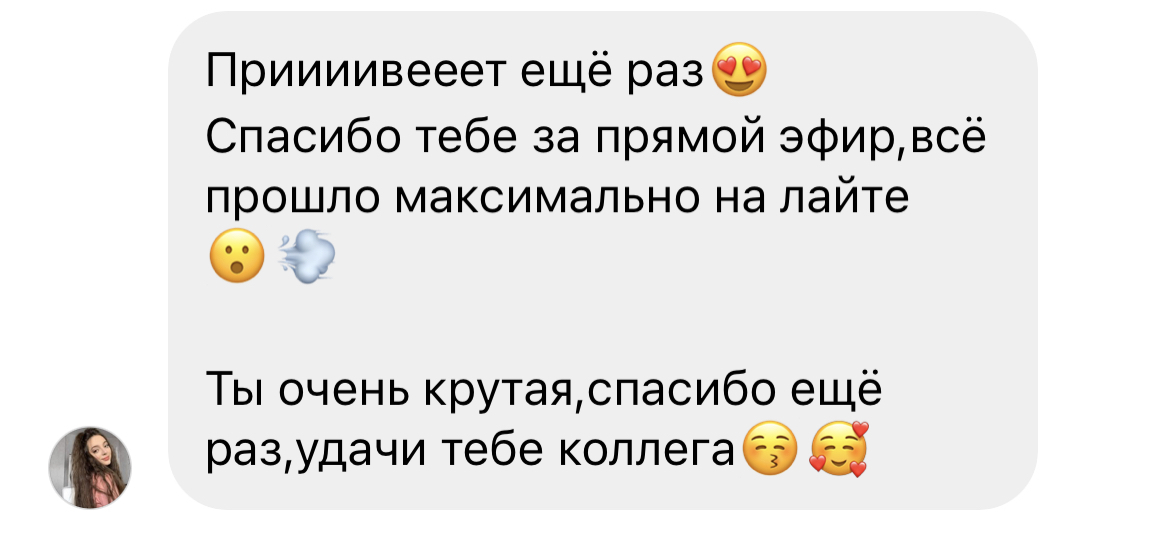 Отзыв ученицы