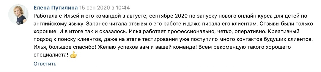 Отзыв клиента 13