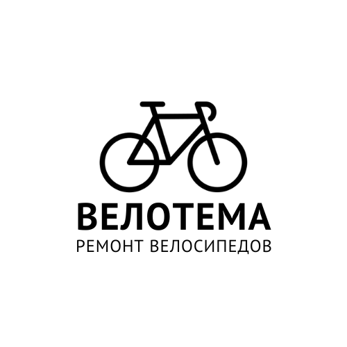 Ремонт велосипедов детских и взрослых (Минск)