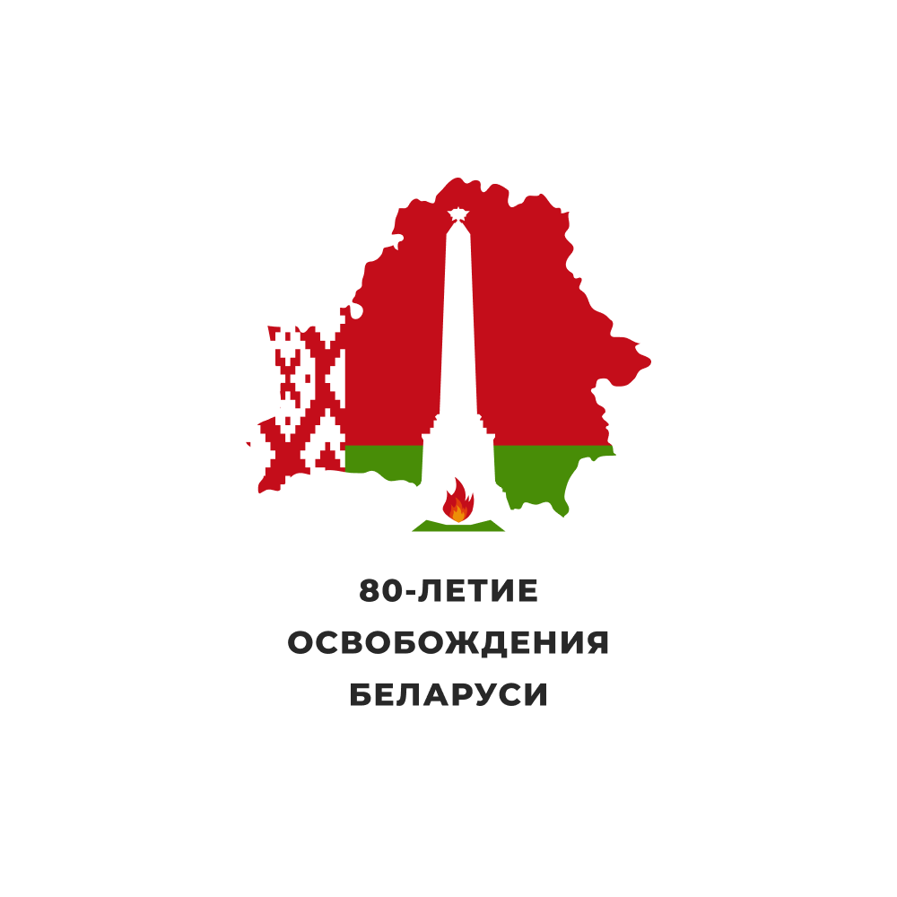 Белорусская партия 