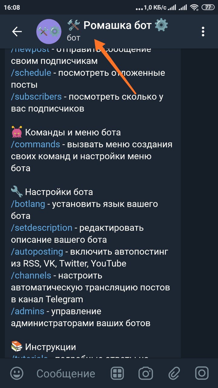 Бот телеграмма | Telegram bot | Чат бот для оплаты