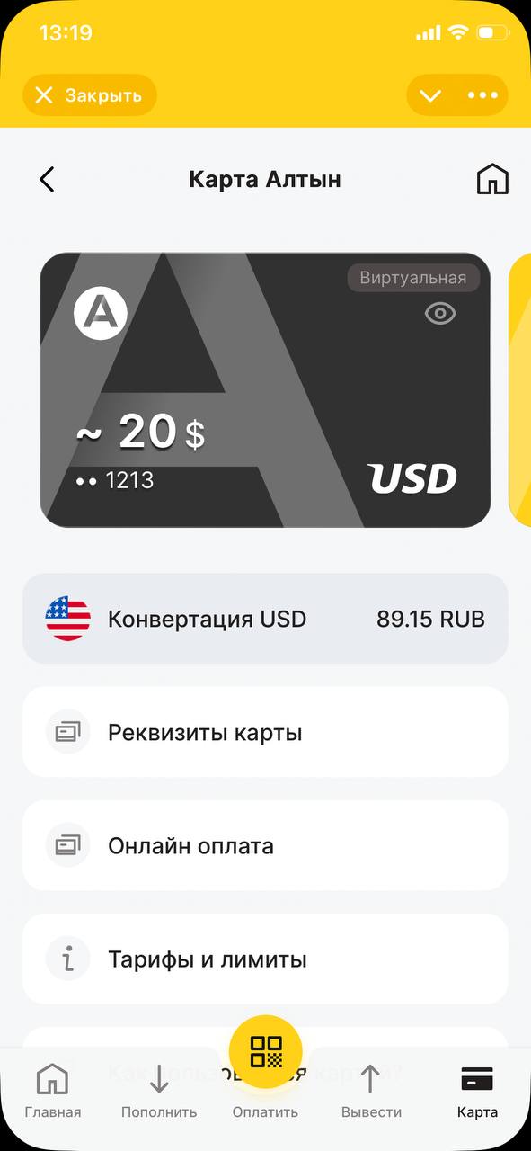 Виртуальная карта USD