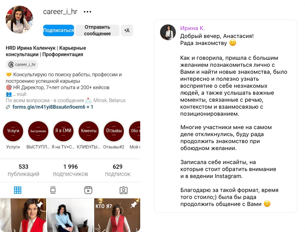 Ирина Каленчук