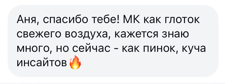 Отзыв ученицы