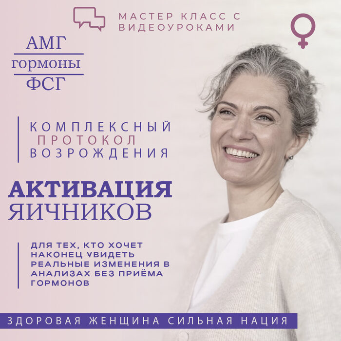 Мастер-класс