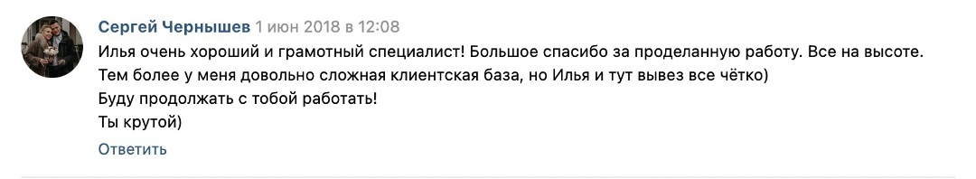 Отзыв клиента 12