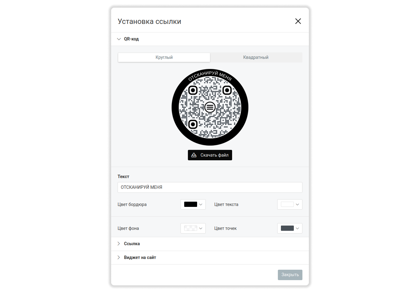 QRCode Monkey — бесплатный генератор QR-кодов для создания пользовательских QR-кодов с логотипом