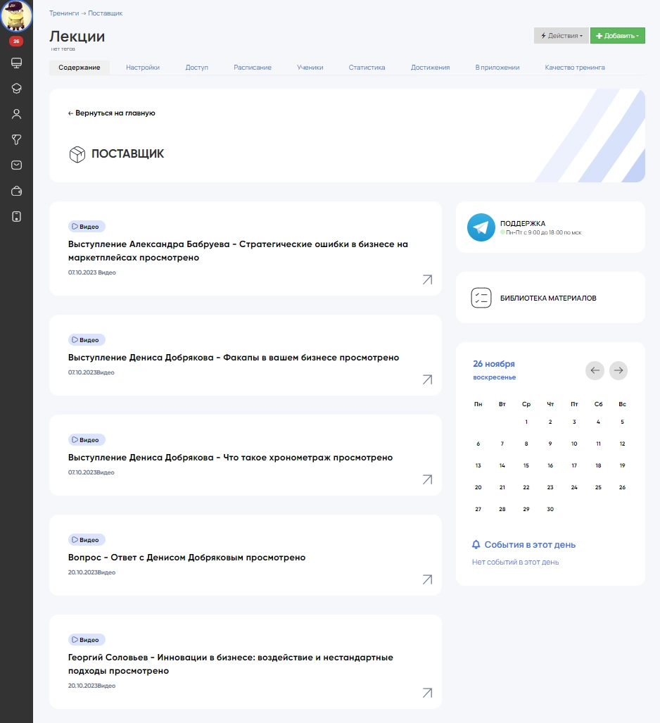 XHEADS — внутри подтренинга