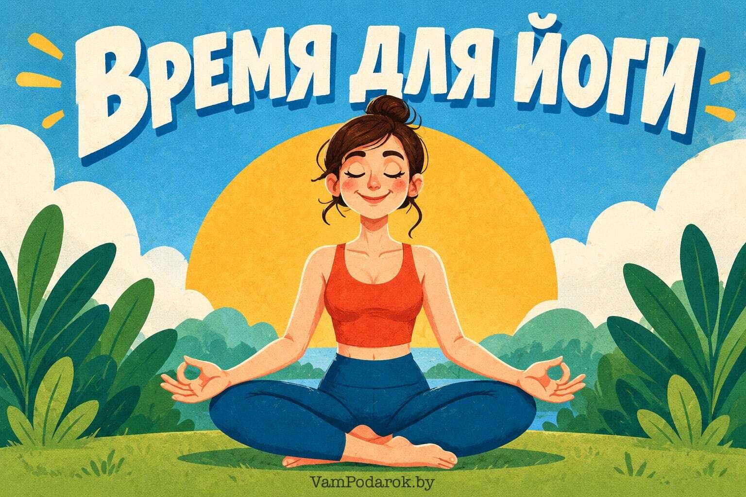 Всемирная акция 