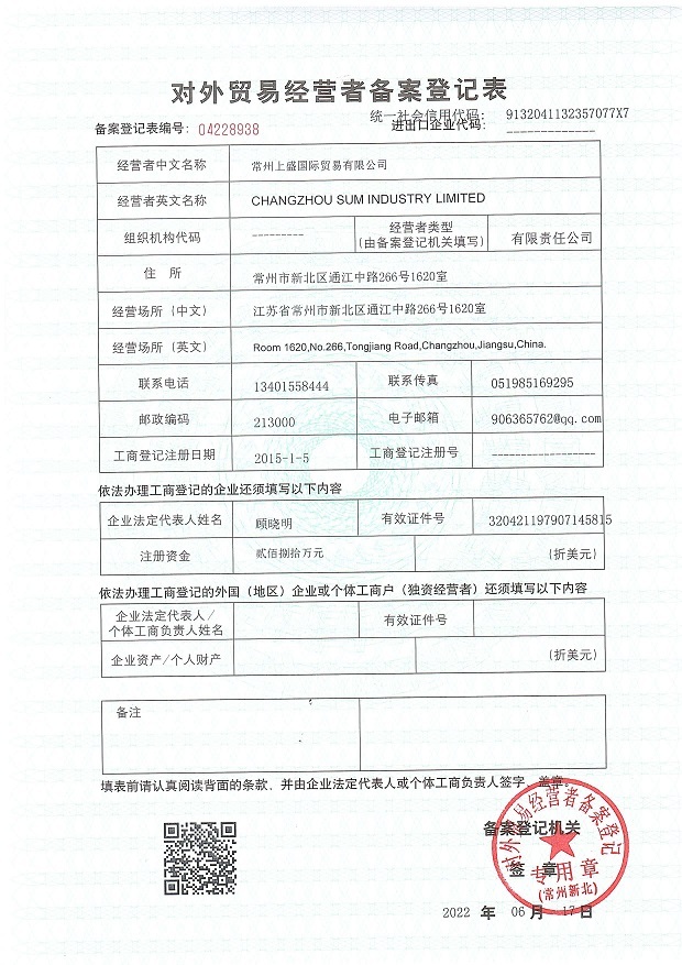 ISO Certificate