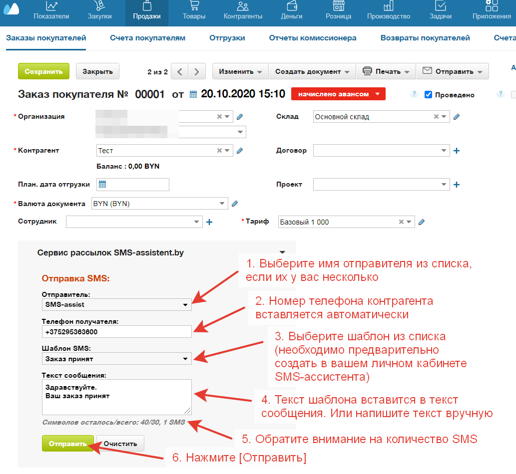 Интеграция с МойСклад