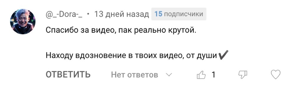 Отзыв о паке