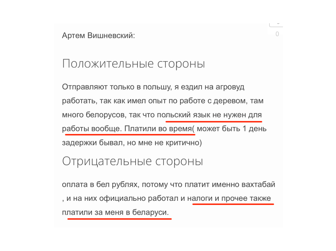 ВахтаБай - Работа вахтовым методом в Польше от прямого работодателя