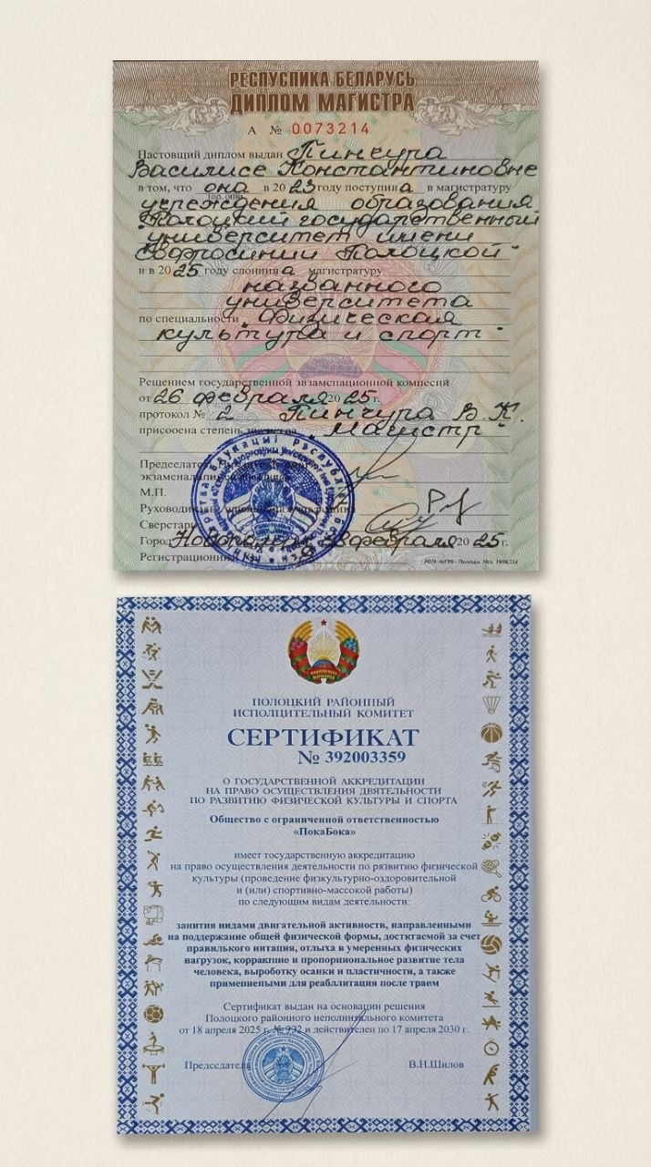 Диплом магистра и сертификат государственной аккредитации