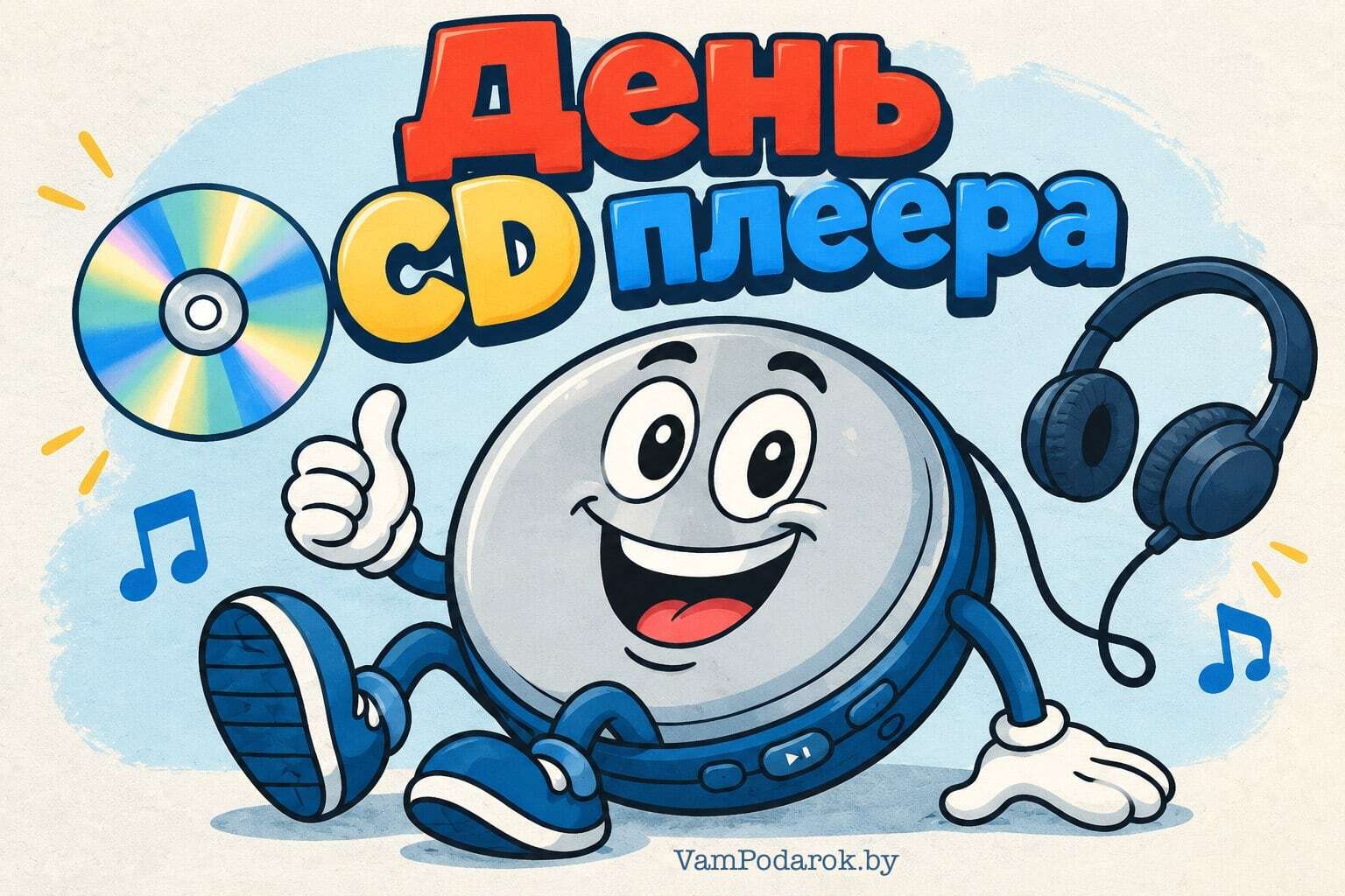 День CD-плеера