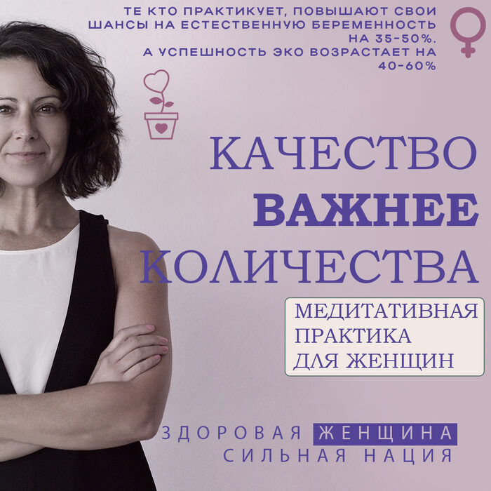 Медитация