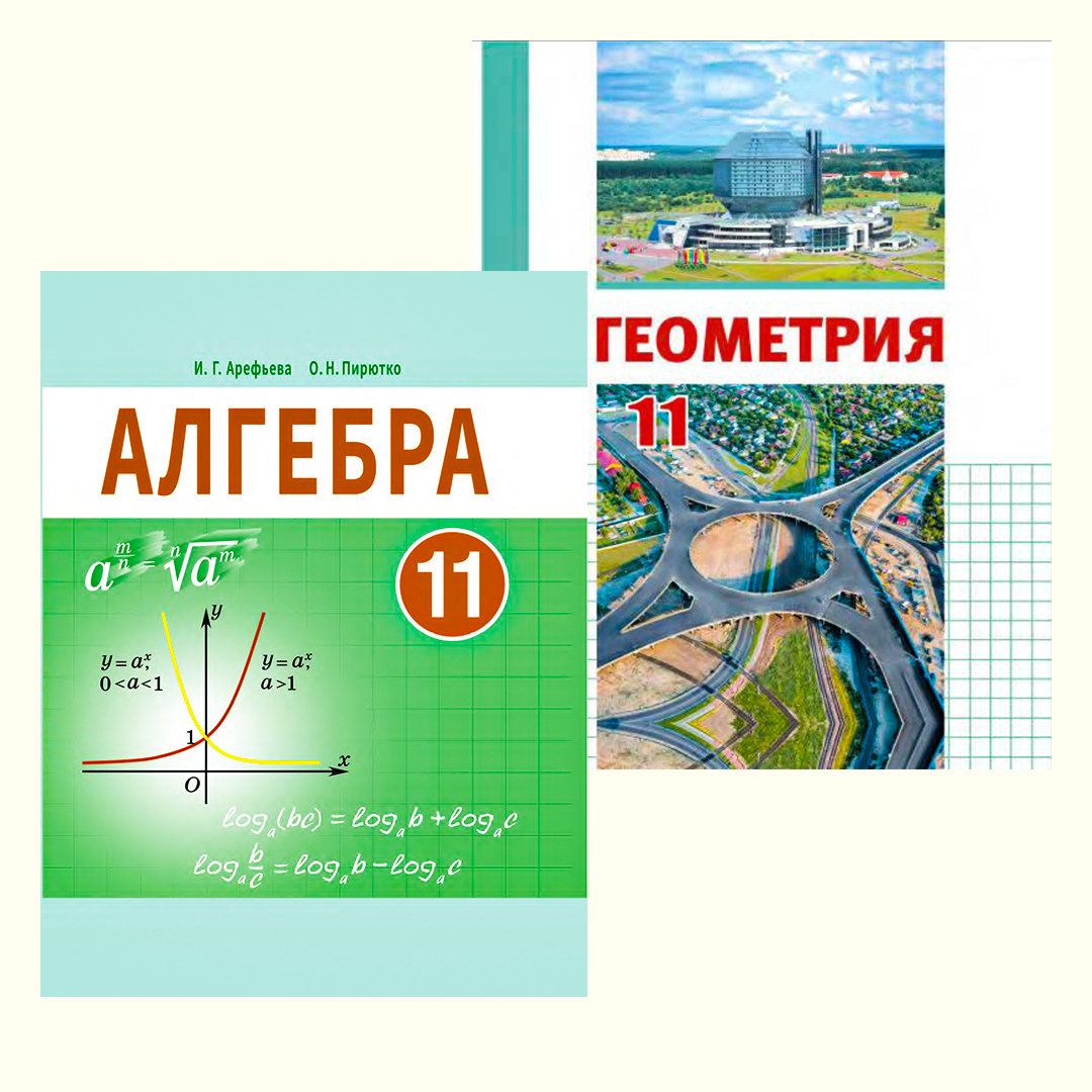 Алгебра 8 класс арефьева пирютко