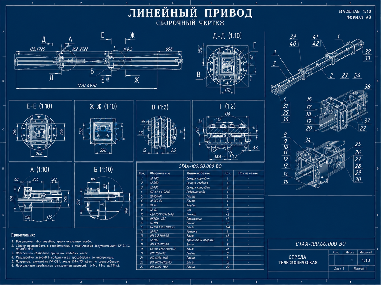 Проектирование