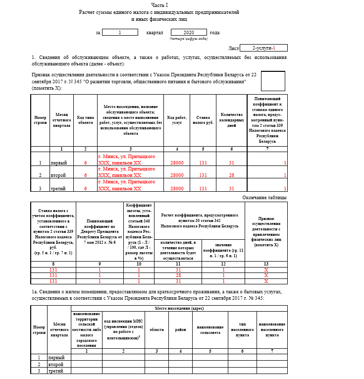 Налог при продаже автомобиля