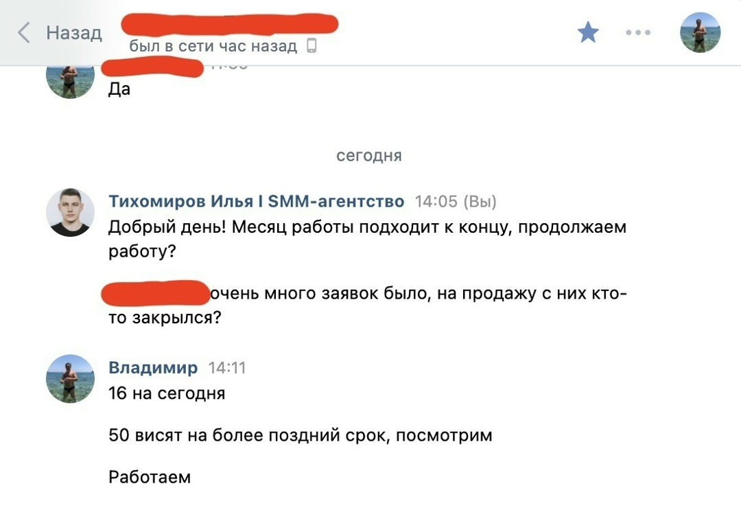 Результат клиента — скриншот 6