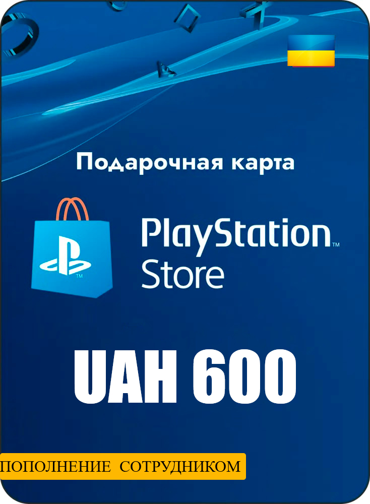 Подписка PlayStation Plus. Пополнение кошелька. Покупка игр
