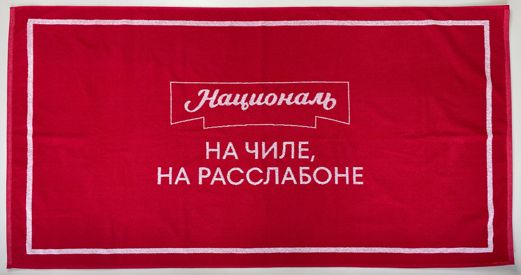 Полотенце с логотипом