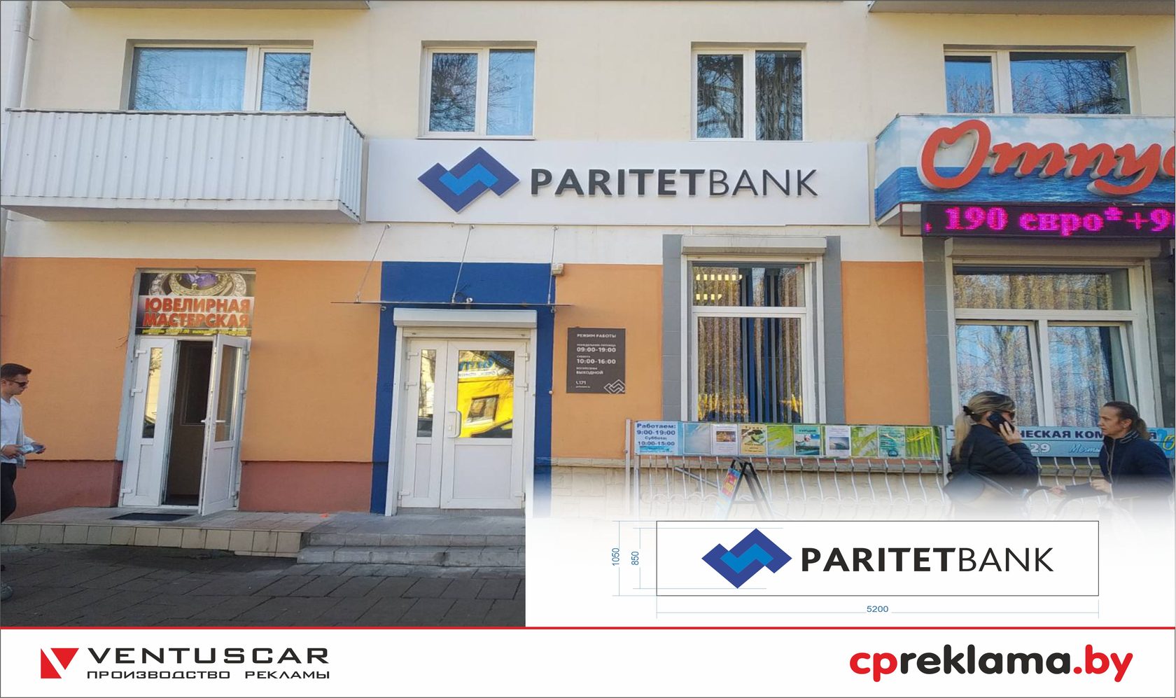 Paritetbank комсомольская ул 9 барановичи фото