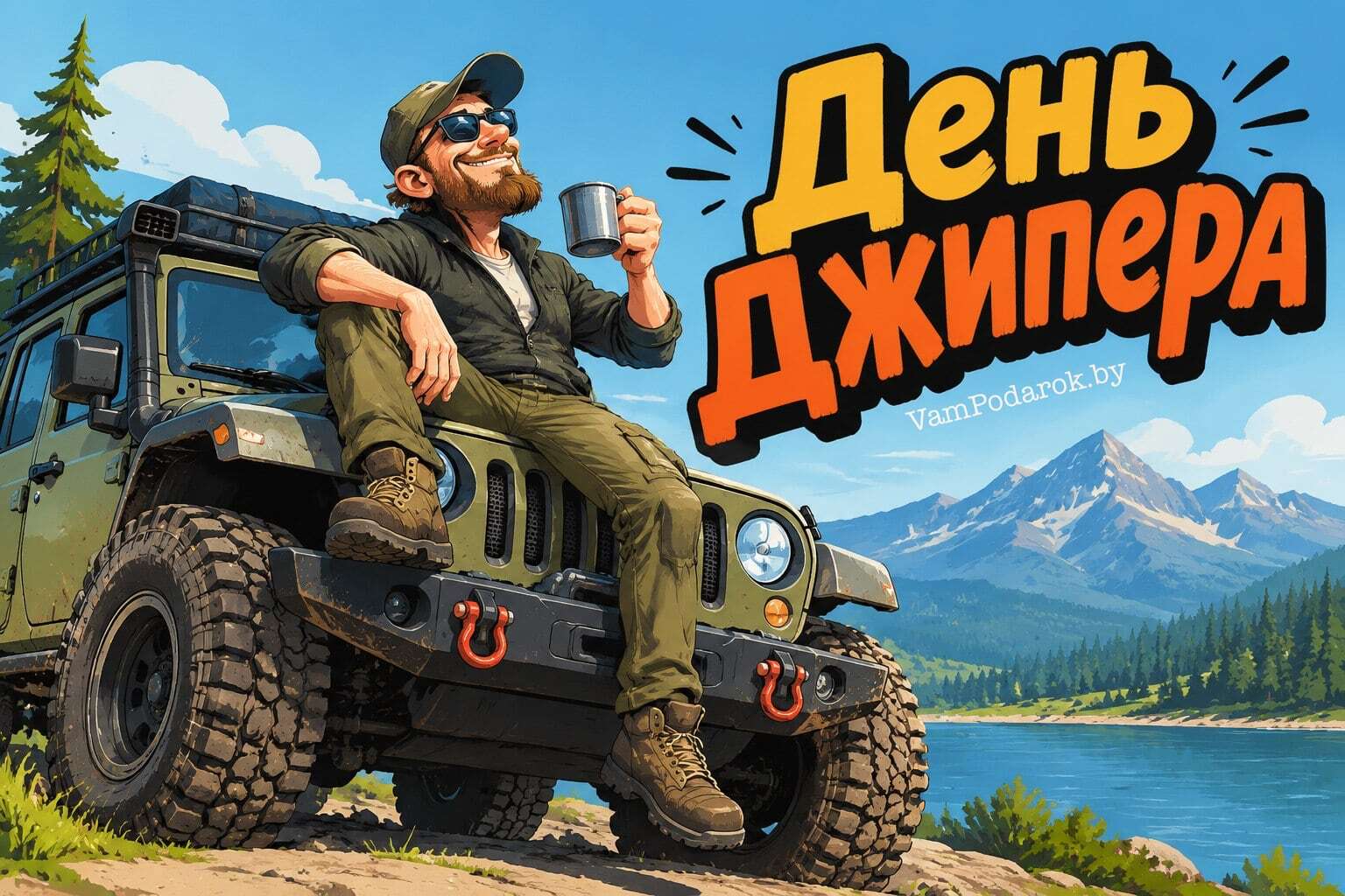 День джипера